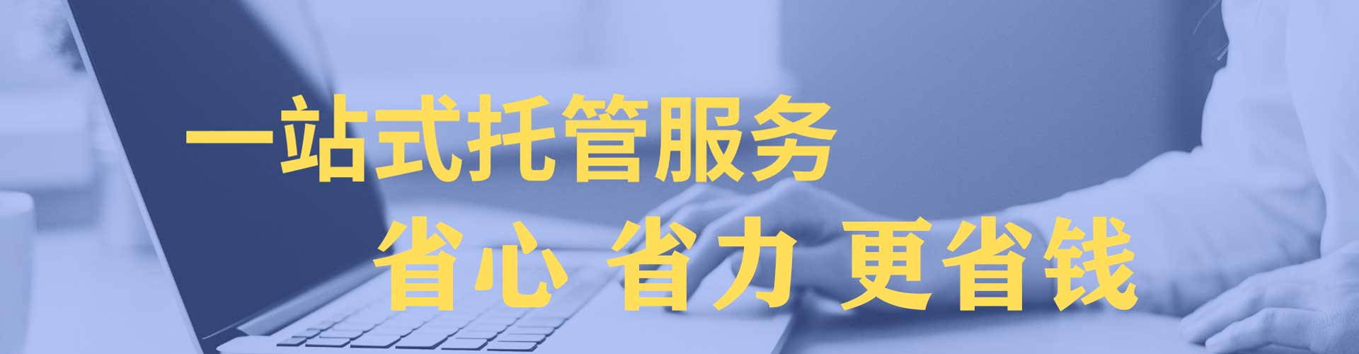 平定sem优化师